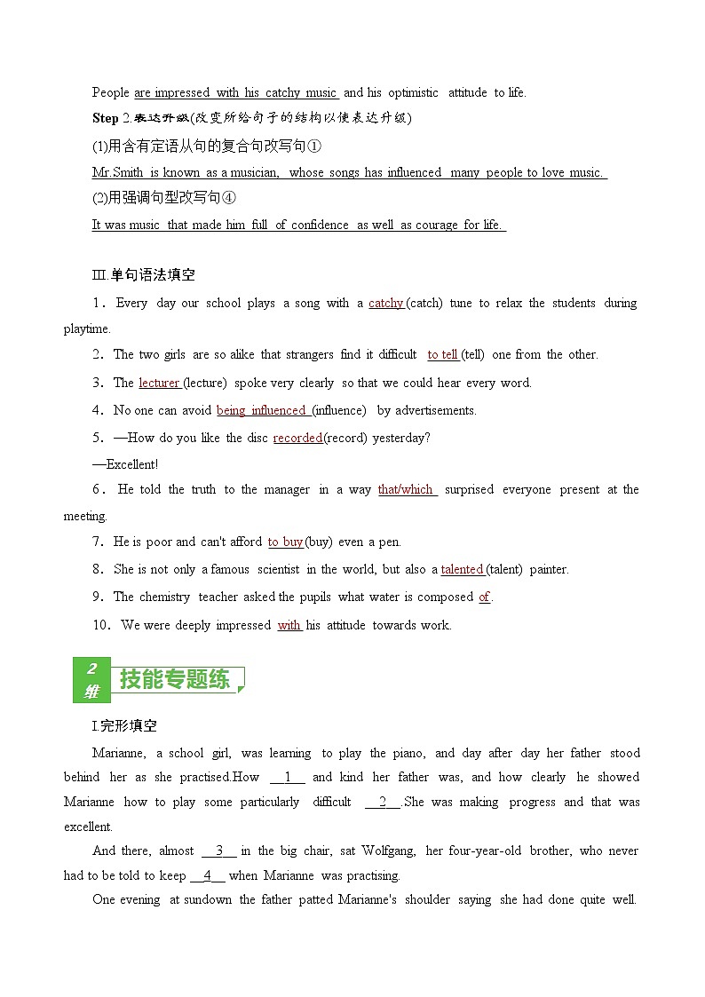 训练03 Book 2 Module3 Music (解析版)-2022年高考英语一轮复习小题多维练(外研版)第2页