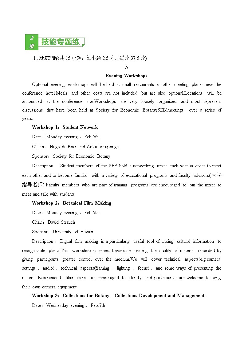 训练02 选择性必修三Unit2 A life 's work(解析版)-2022年高考英语一轮复习小题多维练(外研版2019)第3页
