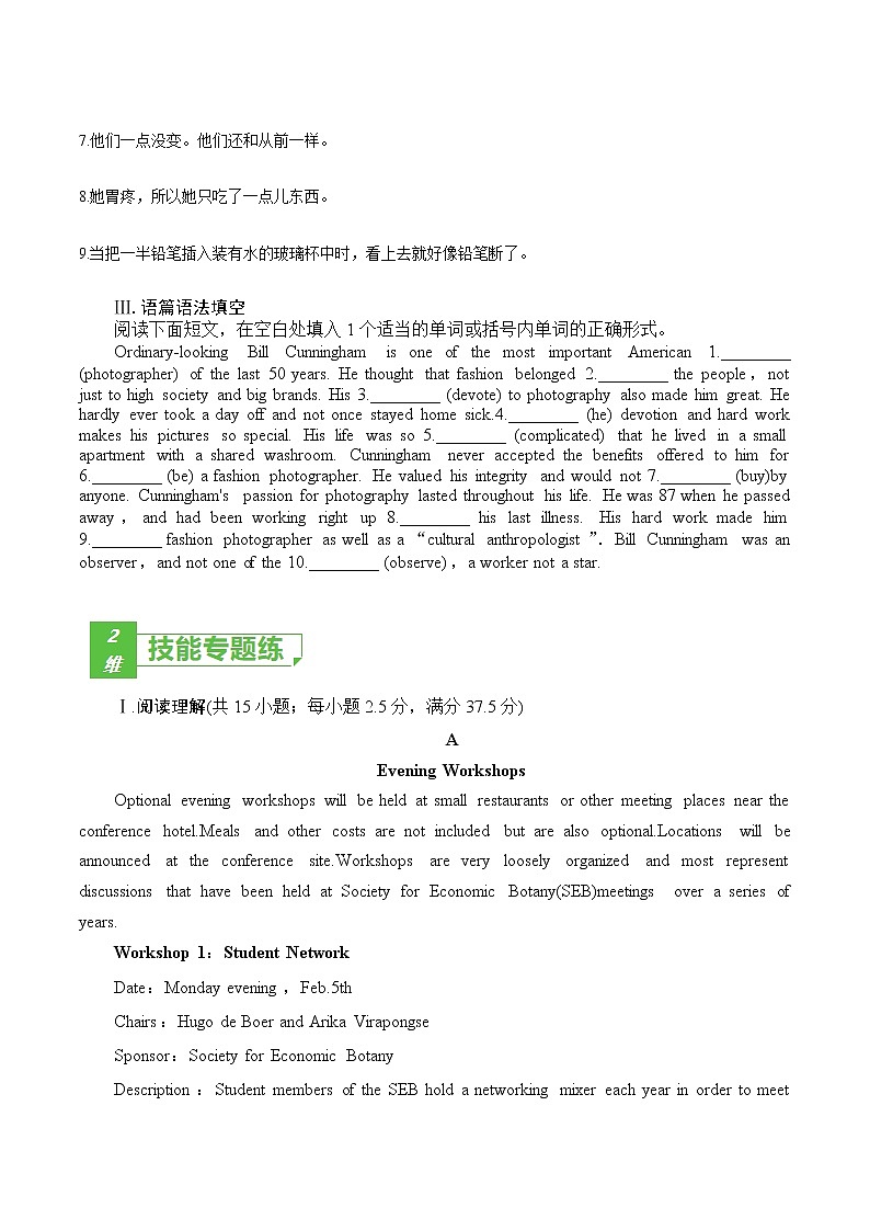 训练02 选择性必修三Unit2 A life 's work(原卷版)-2022年高考英语一轮复习小题多维练(外研版2019)第2页