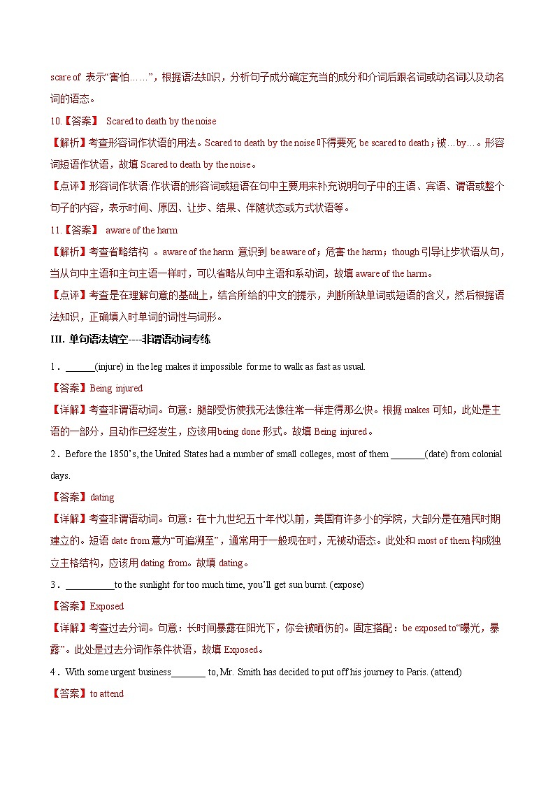 训练02 选择性必修一 Unit2-Onwards and upwards(解析版)-2022年高考英语一轮复习小题多维练(外研版2019选择性必修一)第3页