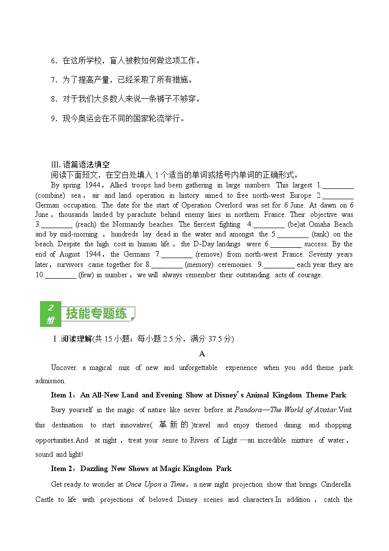 训练03 选择性必修三Unit3 War and peace (原卷版)-2022年高考英语一轮复习小题多维练(外研版2019)第2页
