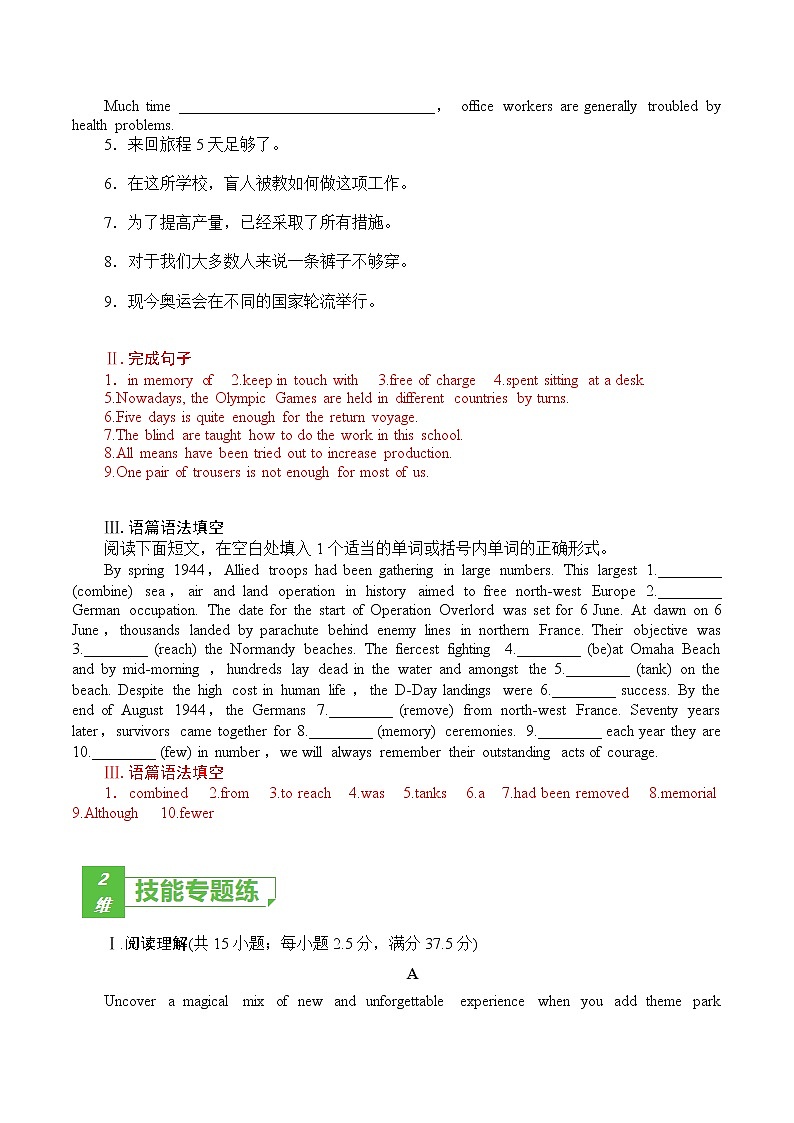 训练03 选择性必修三Unit3 War and peace (解析版)-2022年高考英语一轮复习小题多维练(外研版2019)第2页
