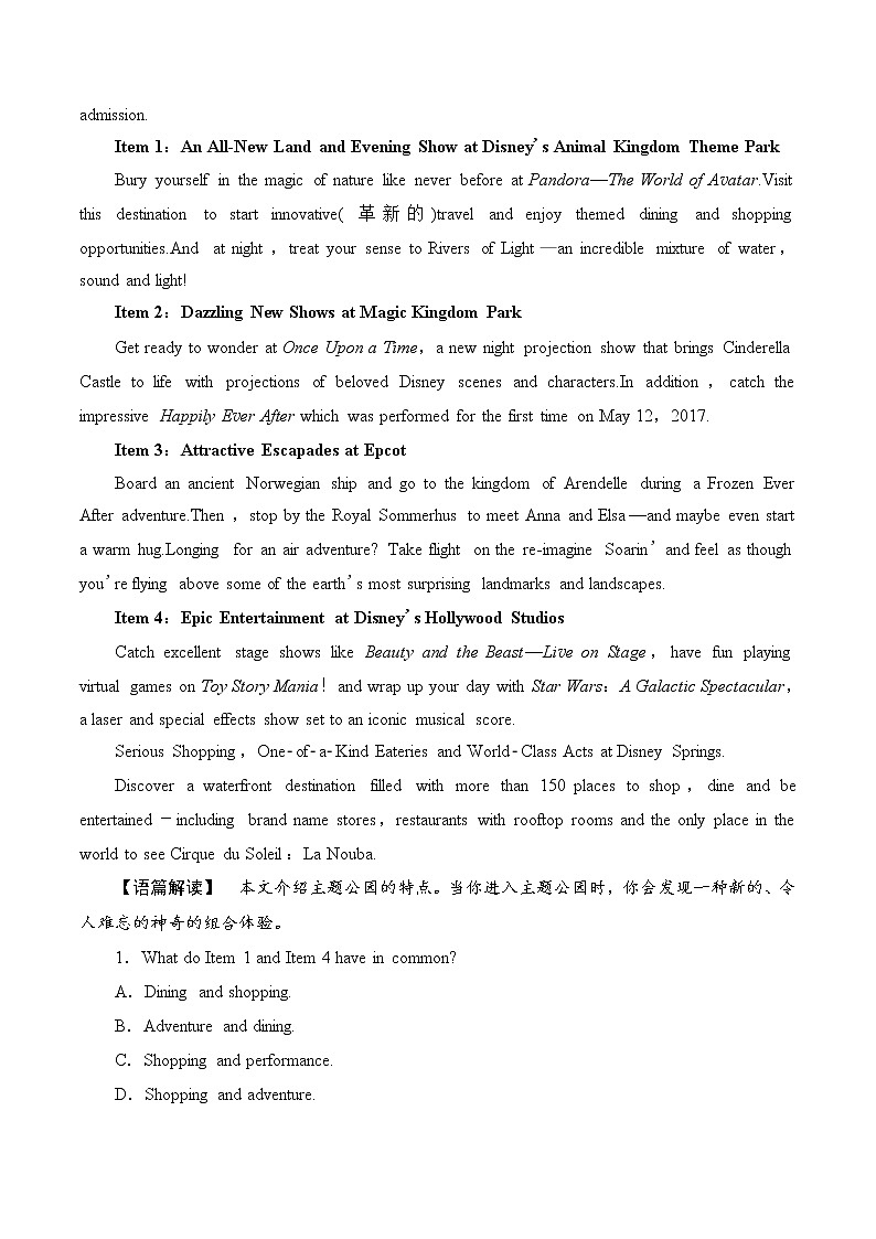 训练03 选择性必修三Unit3 War and peace (解析版)-2022年高考英语一轮复习小题多维练(外研版2019)第3页