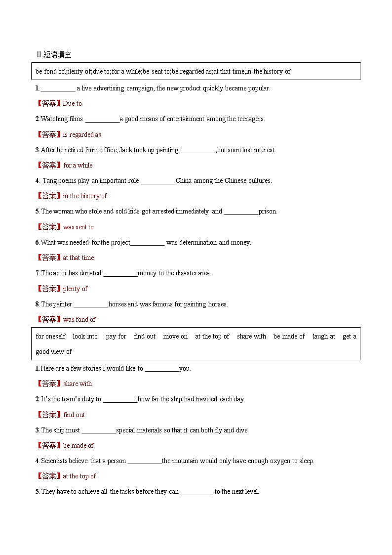 训练04 Book3 Unit4 Amazing art(解析版)-2022年高考英语一轮复习小题多维练(外研版2019)第2页