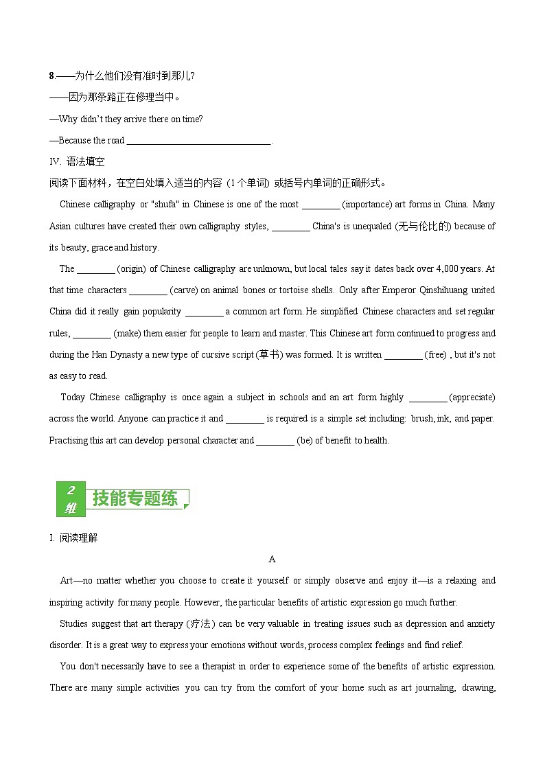 训练04 Book3 Unit4 Amazing art(原卷版)-2022年高考英语一轮复习小题多维练(外研版2019)第3页