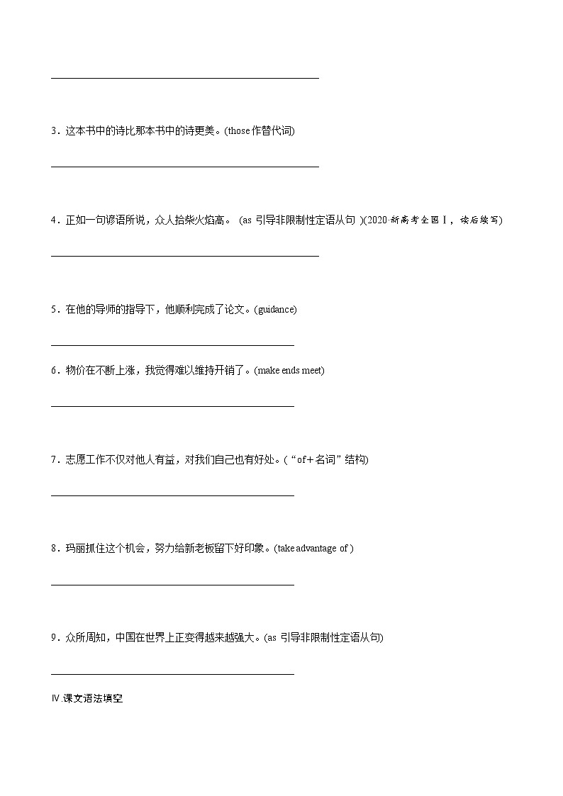 训练04 选择性必修四 Unit4 Everyday economics(原卷版)-2022年高考英语一轮复习小题多维练(外研版2019)第2页