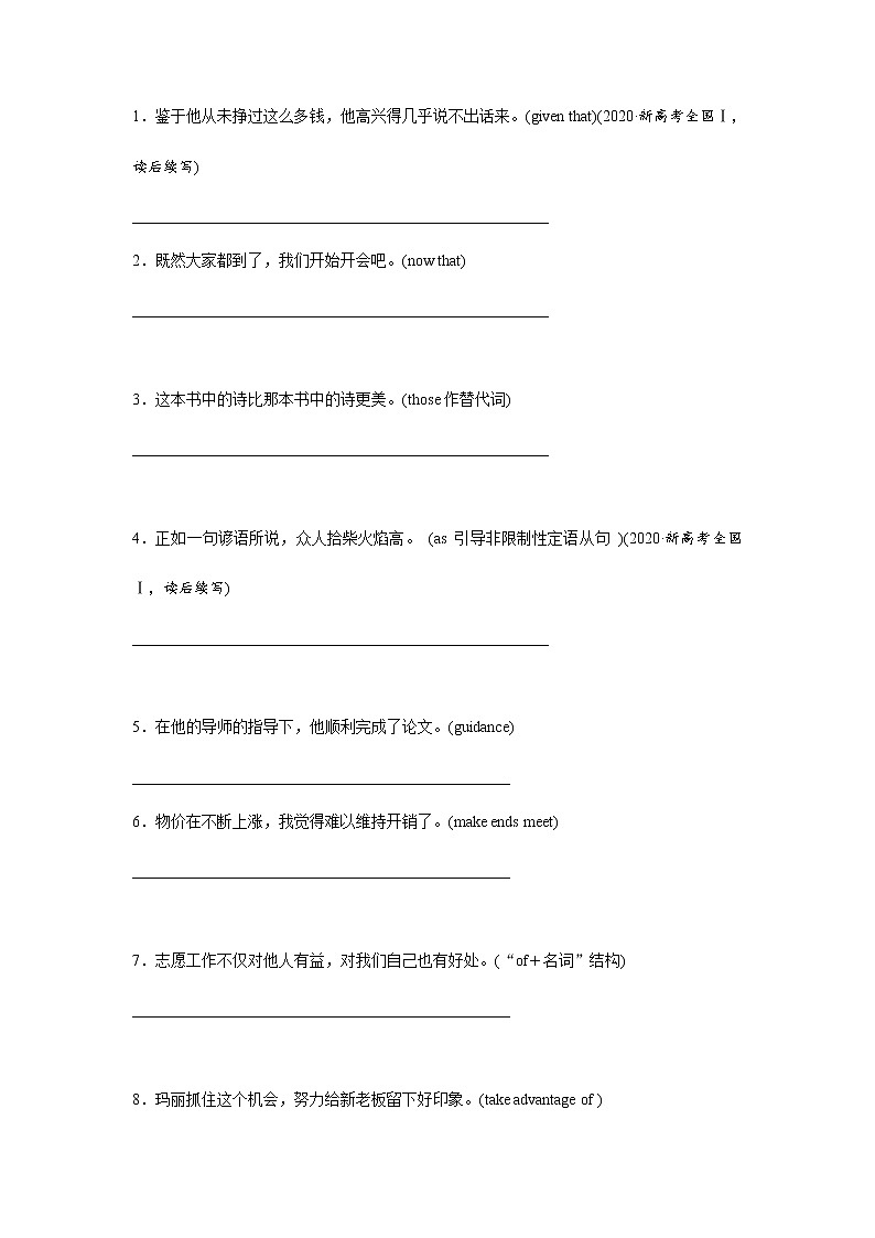 训练04 选择性必修四 Unit4 Everyday economics(解析版)-2022年高考英语一轮复习小题多维练(外研版2019)第2页