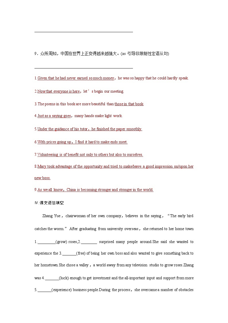 训练04 选择性必修四 Unit4 Everyday economics(解析版)-2022年高考英语一轮复习小题多维练(外研版2019)第3页