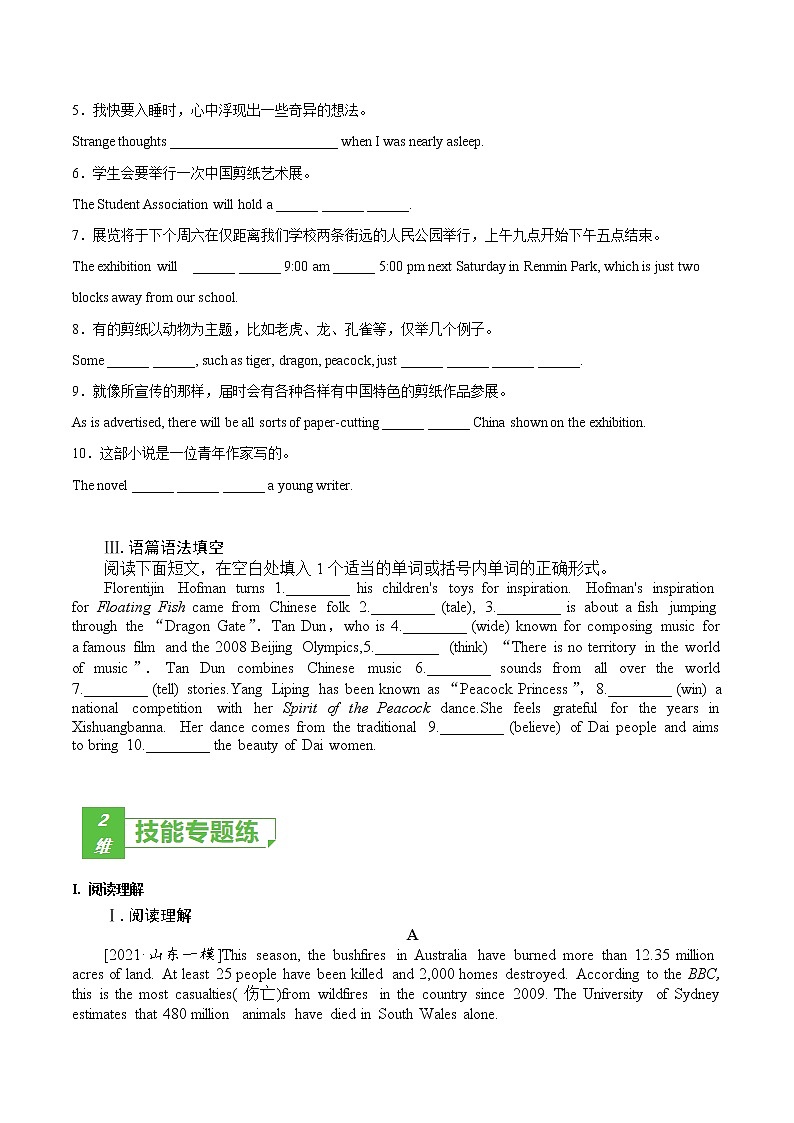 训练04 选择性必修一 Unit 4 Meeting the muse-2022年高考英语一轮复习小题多维练(外研版2019选择性必修一)02