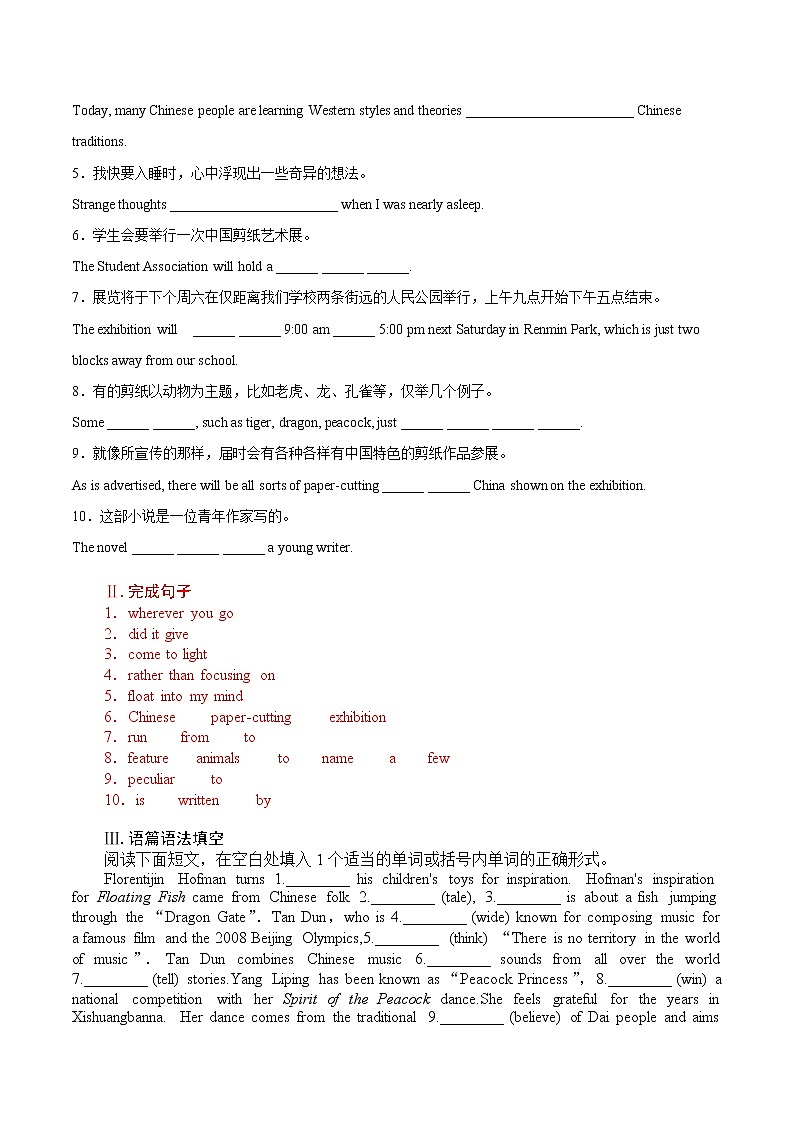 训练04 选择性必修一 Unit 4 Meeting the muse-2022年高考英语一轮复习小题多维练(外研版2019选择性必修一)02