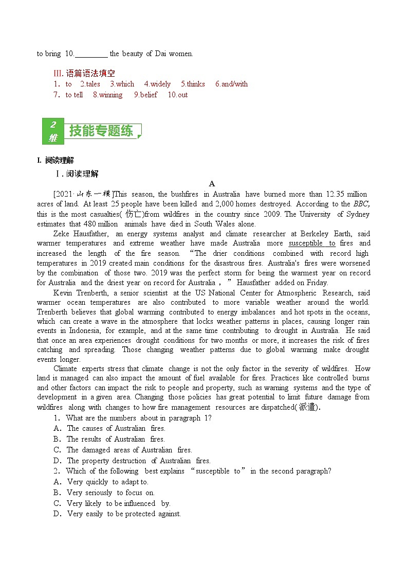 训练04 选择性必修一 Unit 4 Meeting the muse-2022年高考英语一轮复习小题多维练(外研版2019选择性必修一)03