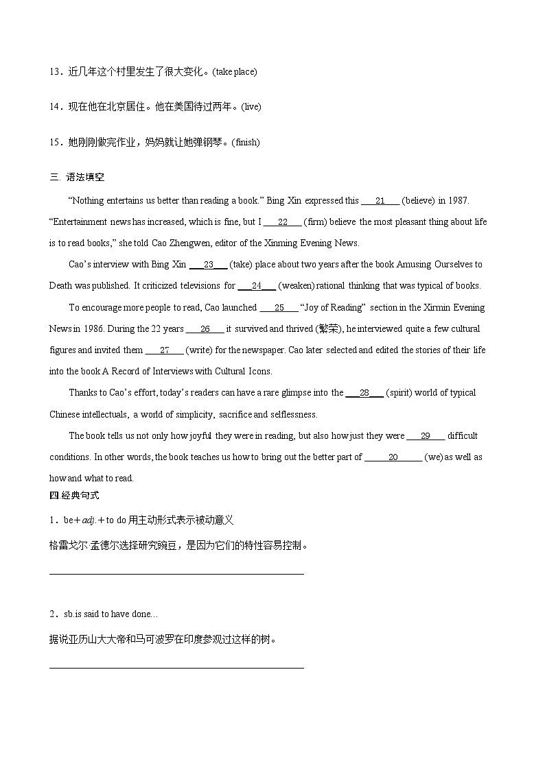 训练05 选择性必修一 Unit5 Revealing nature(原卷版)-2022年高考英语一轮复习小题多维练(外研版2019选择性必修一)第2页