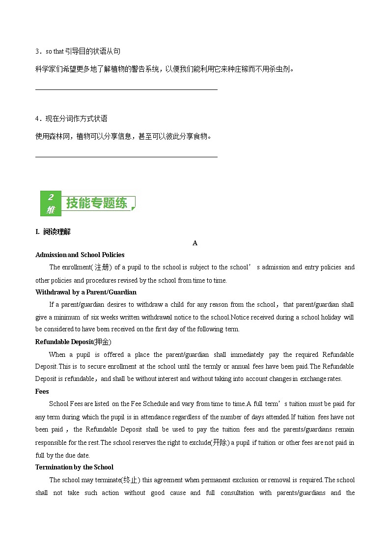 训练05 选择性必修一 Unit5 Revealing nature(原卷版)-2022年高考英语一轮复习小题多维练(外研版2019选择性必修一)第3页