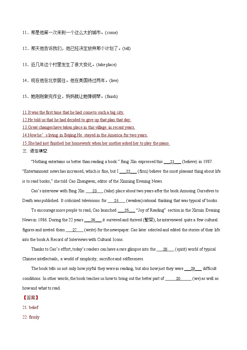 训练05 选择性必修一 Unit5 Revealing nature(解析版)-2022年高考英语一轮复习小题多维练(外研版2019选择性必修一)第2页