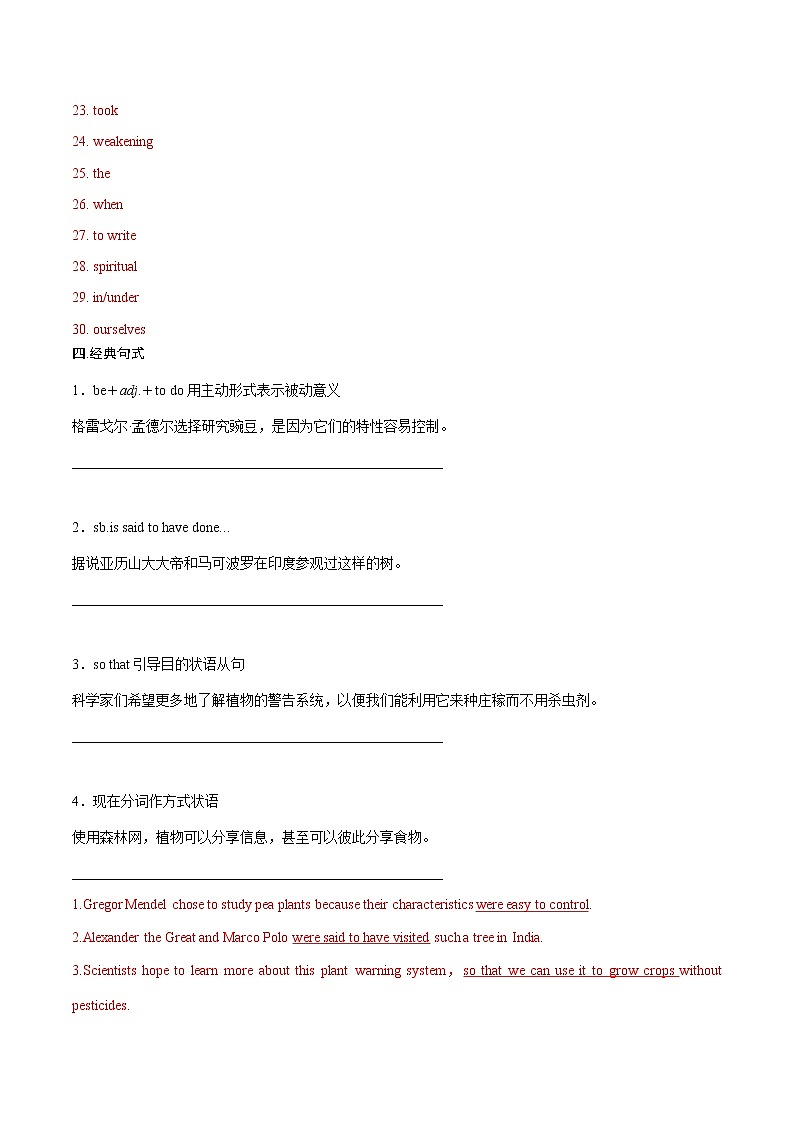 训练05 选择性必修一 Unit5 Revealing nature(解析版)-2022年高考英语一轮复习小题多维练(外研版2019选择性必修一)第3页