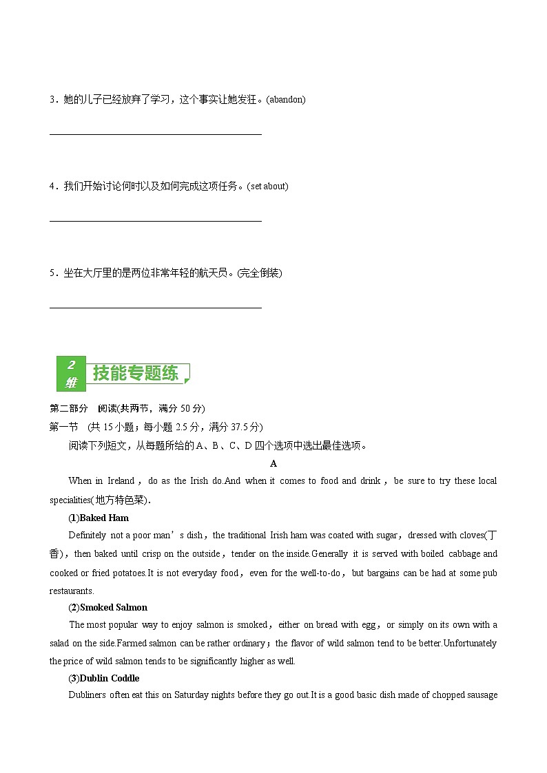 训练05 选择性必修四 Unit 5 Into the unknown-2022年高考英语一轮复习小题多维练(外研版2019)03