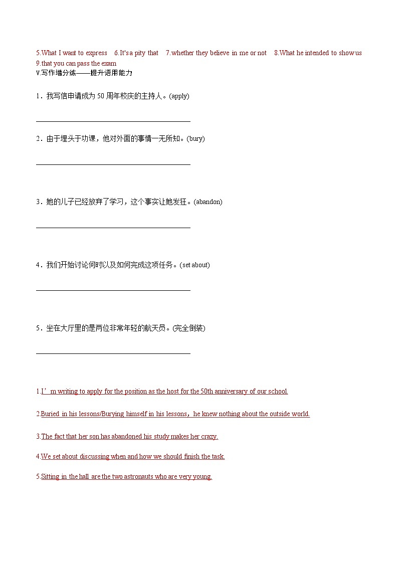 训练05 选择性必修四 Unit 5 Into the unknown-2022年高考英语一轮复习小题多维练(外研版2019)03