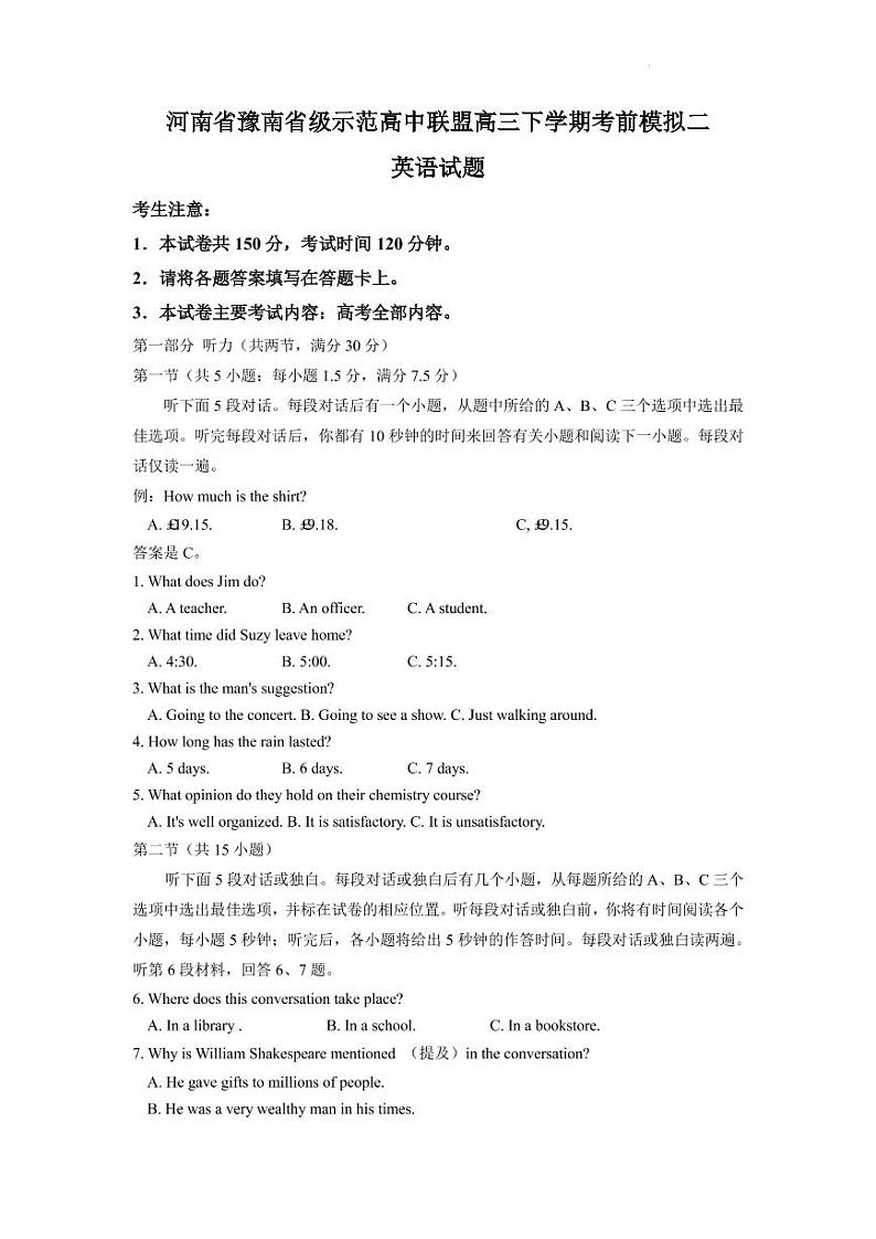 2022届河南省豫南省级示范高中联盟高三下学期5月考前模拟二英语试题( PDF版)第1页