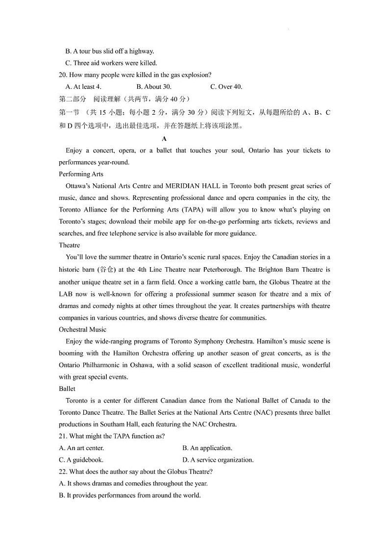 2022届河南省豫南省级示范高中联盟高三下学期5月考前模拟二英语试题( PDF版)第3页