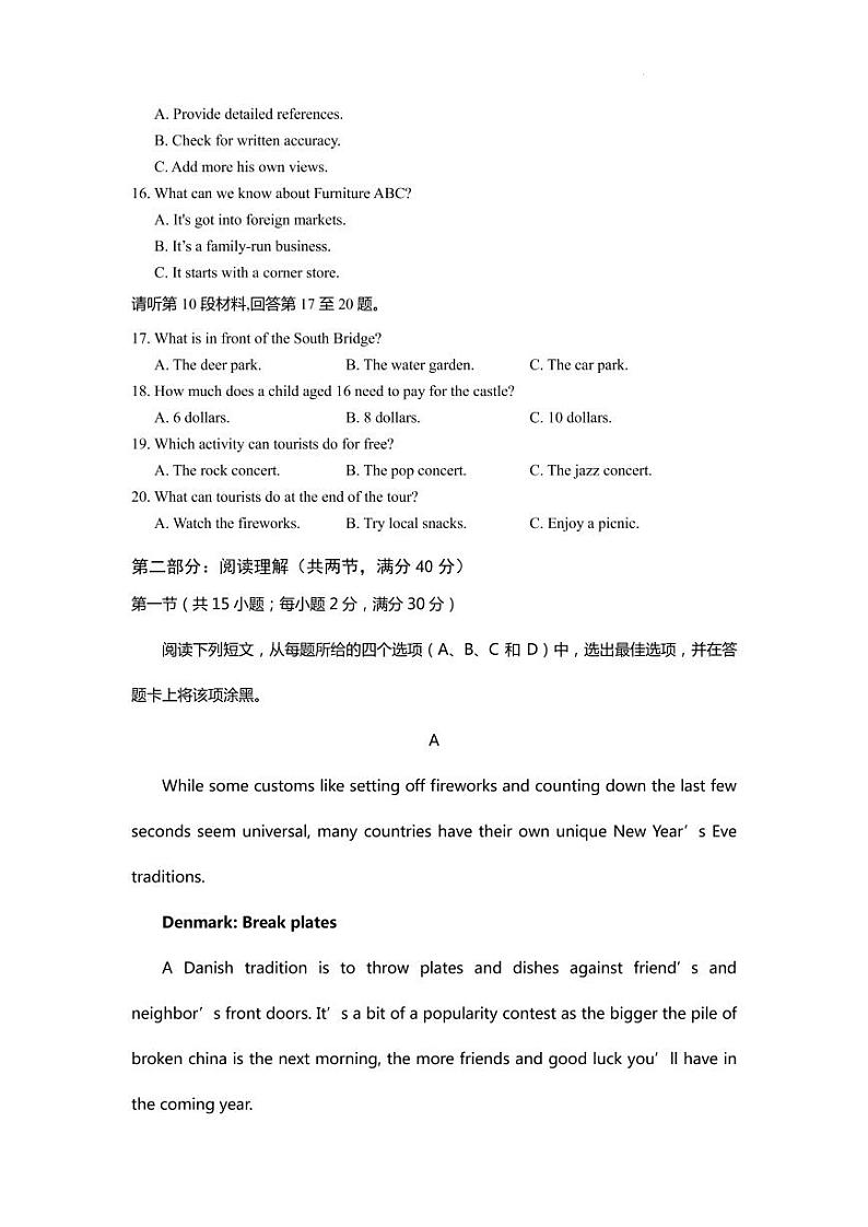 2022届河南省豫北名校联盟高三下学期5月第三次模拟考试英语试题PDF版含答案第3页