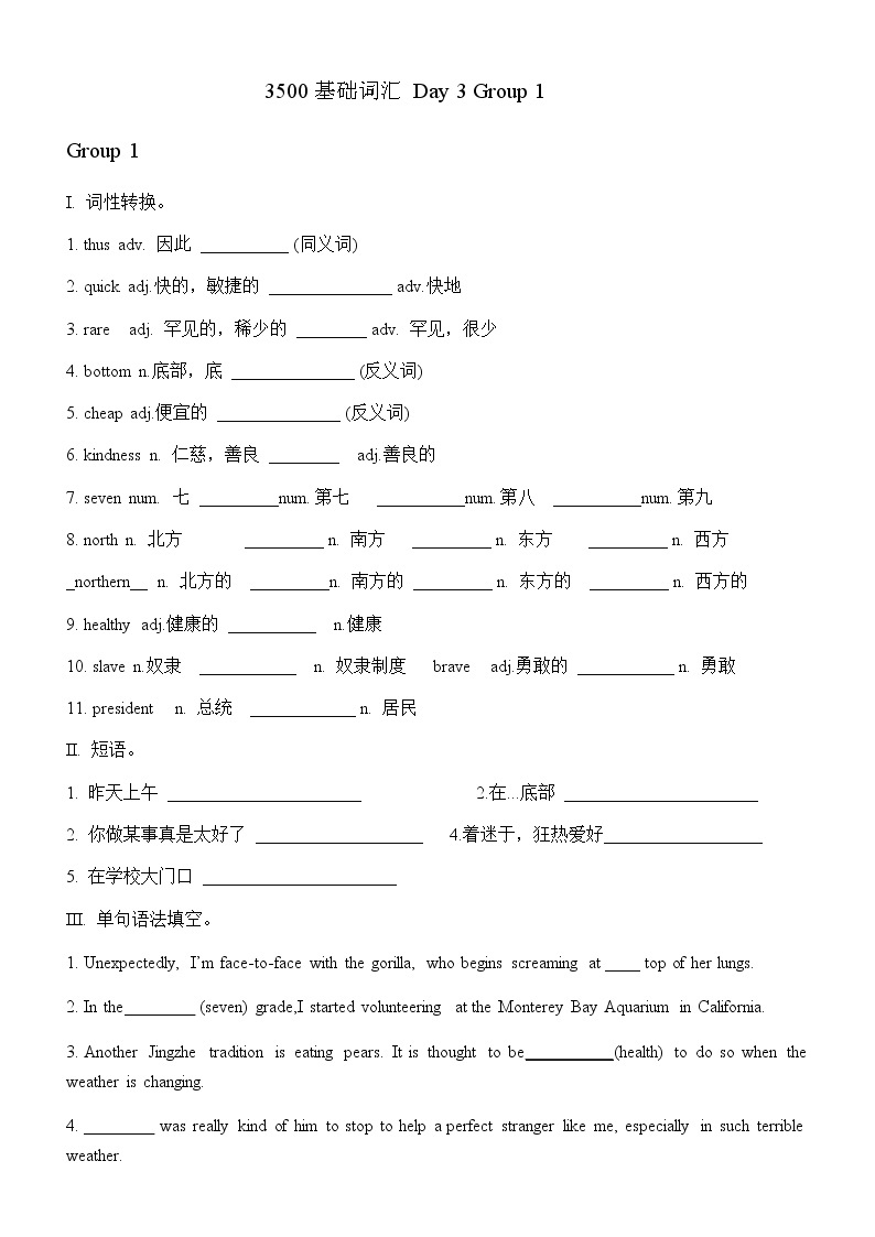 3500基础词汇 Day 3 Group(1-4)  1-  教师版 +学生版01