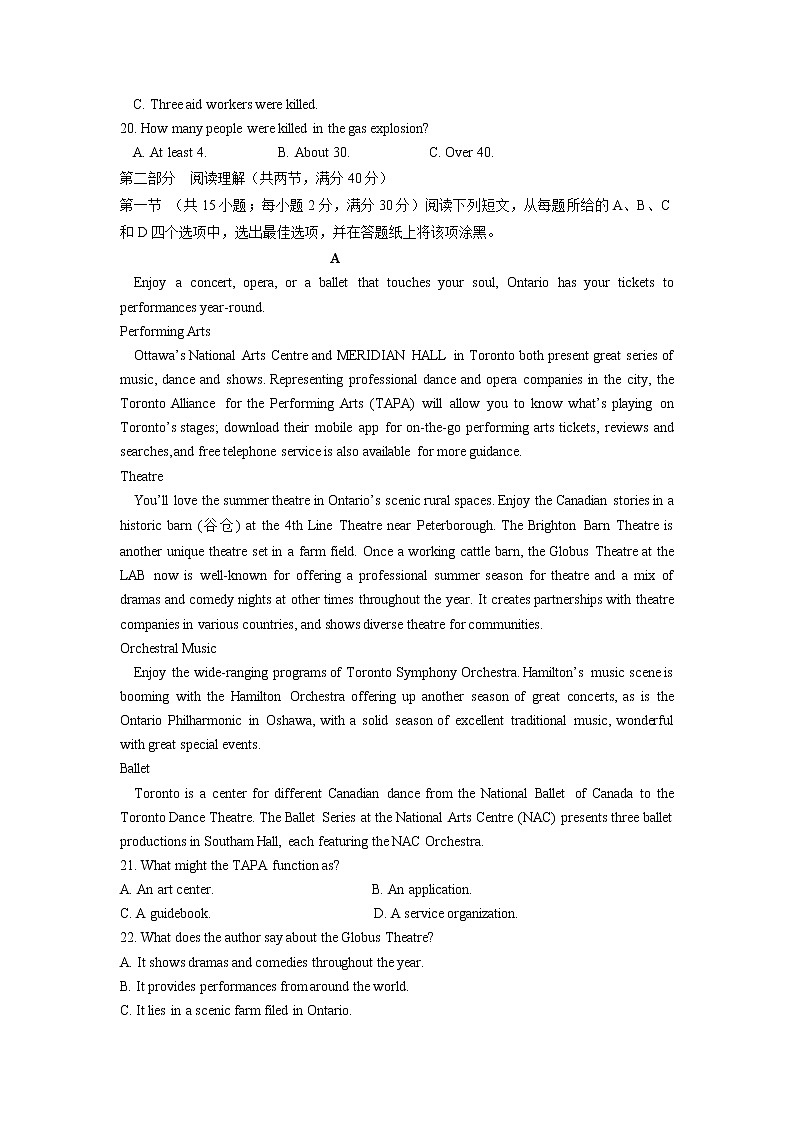 河南省豫南省级示范高中联盟2021-2022学年高三下学期5月考前模拟二英语试题(Word版含答案)第3页