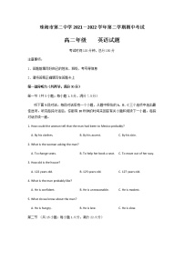 2021-2022学年广东省珠海市第二中学高二下学期期中考试英语试题Word版含答案听力