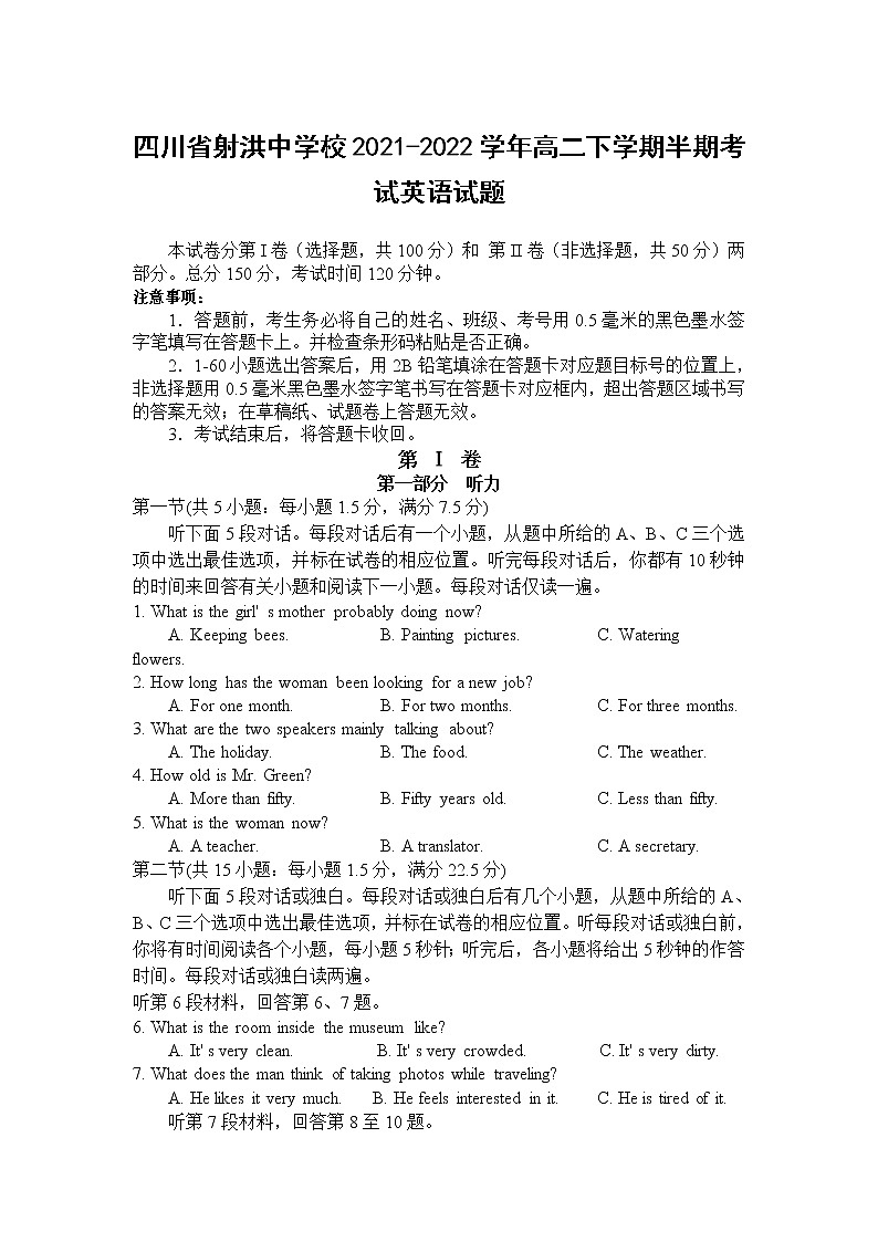 2021-2022学年四川省射洪中学校高二下学期半期考试英语试题含答案01