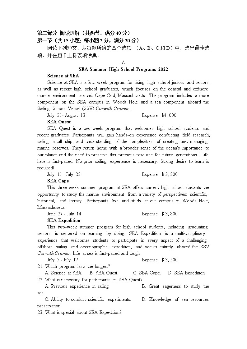 2021-2022学年四川省射洪中学校高二下学期半期考试英语试题含答案03