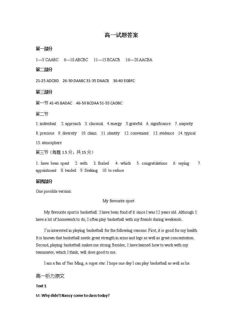 【精编精校卷】2021-2022学年山东省济宁市泗水县高一下学期期中考试英语试题答案第1页