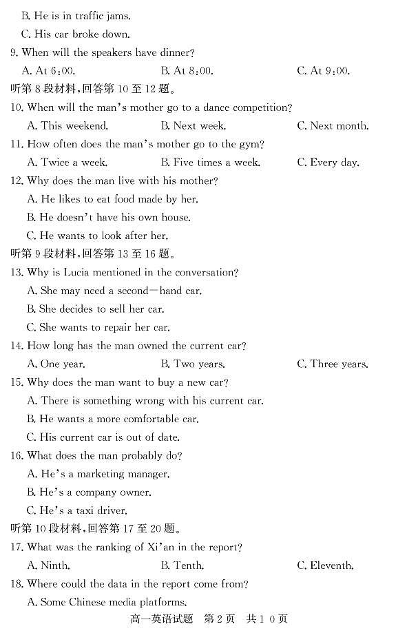 【精编精校卷】2021-2022学年山东省济宁市泗水县高一下学期期中考试英语试题第2页