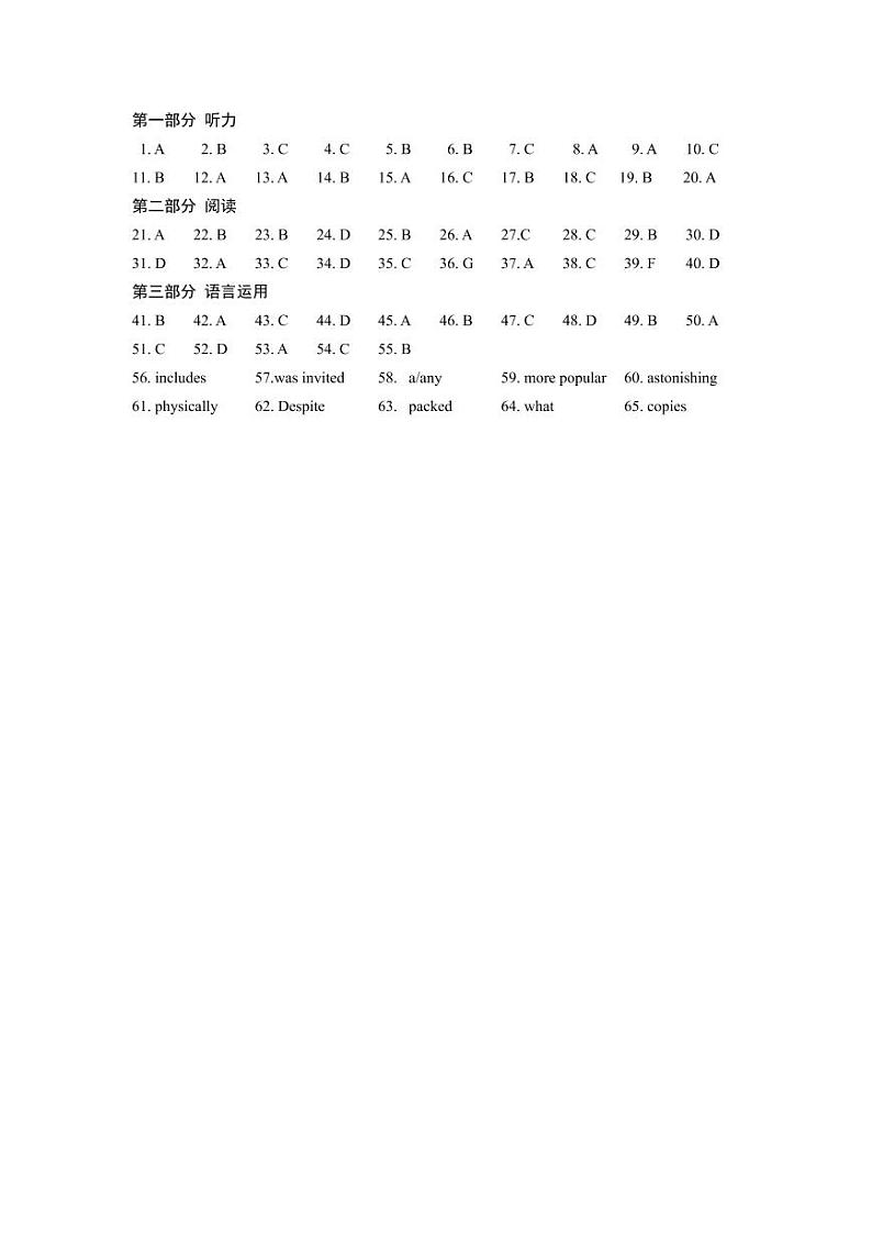 【精编精校卷】厦门市高三四检英语答案第1页