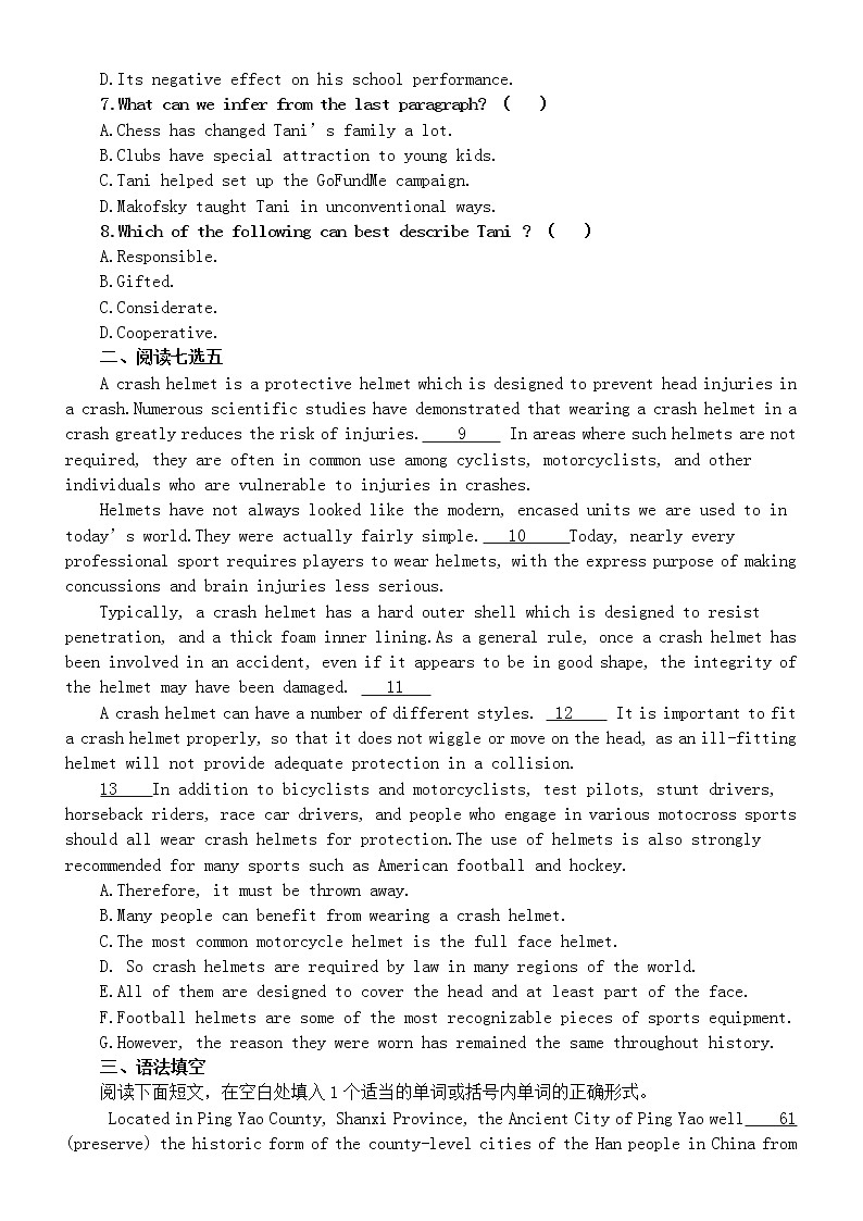 高中英语2022年高考预测练习(附参考答案和命题预测讲解)第3页