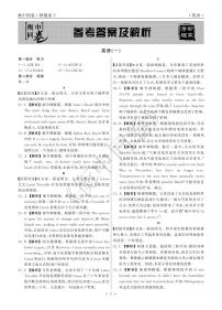 2022年湖北省普通高中学业水平等级考试模拟演练（一）英语试题PDF版含答案