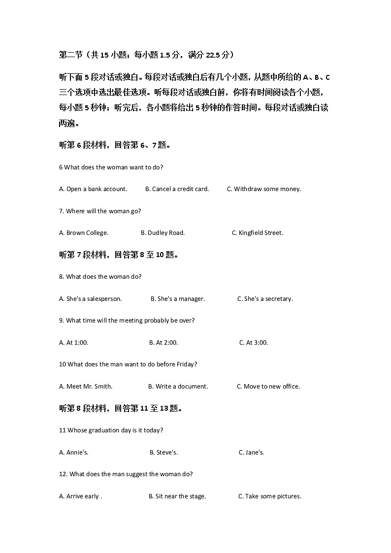 2021-2022学年江苏省扬州市邗江区高一下学期期中考试英语试卷含答案02