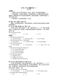 2022屆湖南省長沙市第一中學(xué)高三下學(xué)期一模考試英語試題（含答案解析+聽力原文）