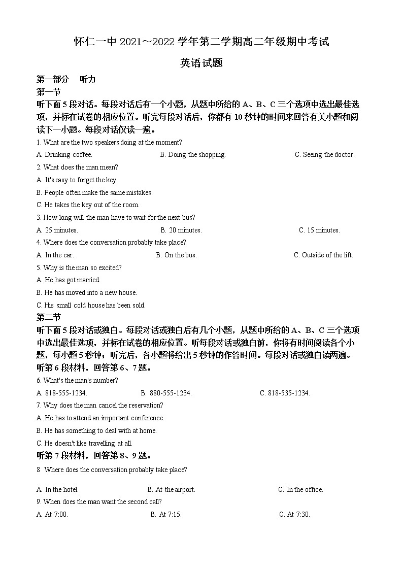 2022朔州怀仁一中校高二下学期期中英语试题含答案01