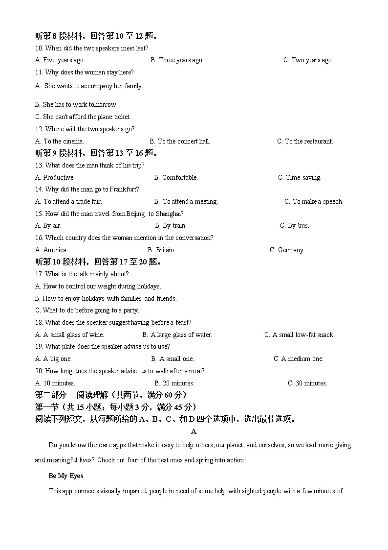 2022朔州怀仁一中校高二下学期期中英语试题含答案02