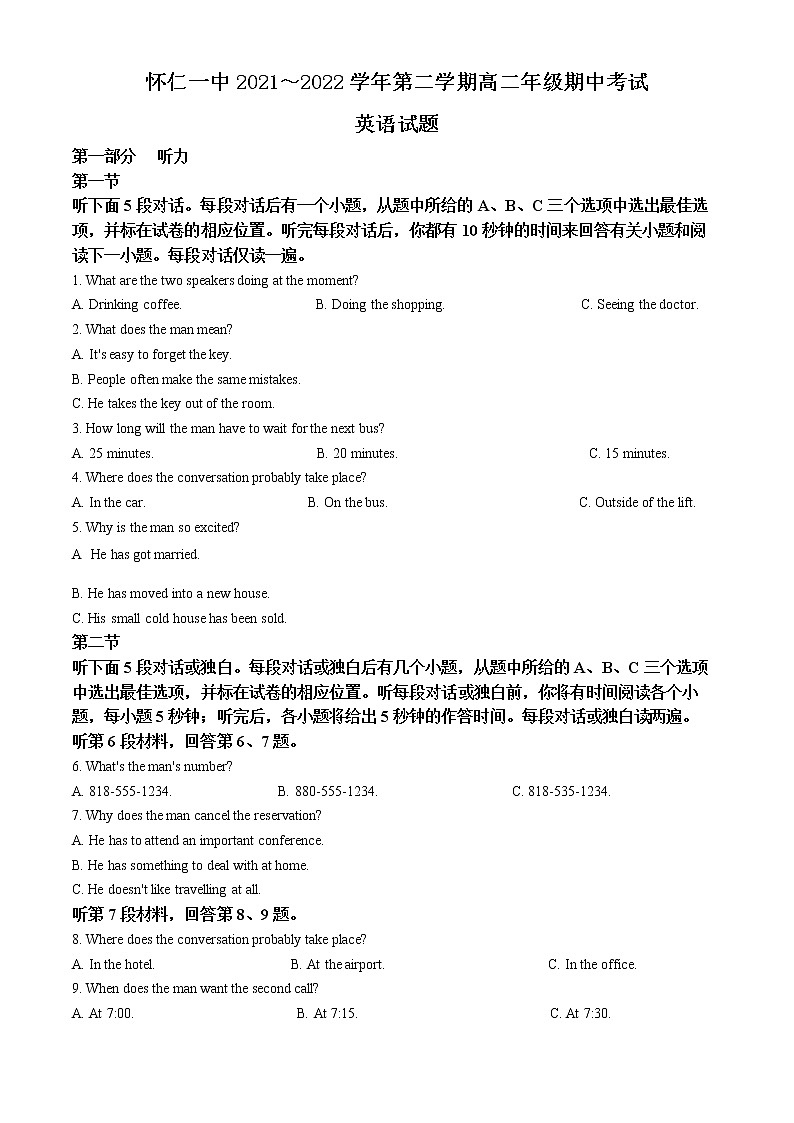 2022朔州怀仁一中校高二下学期期中英语试题含答案01