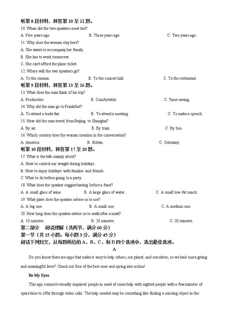 2022朔州怀仁一中校高二下学期期中英语试题含答案02