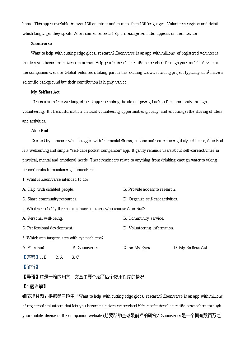 2022朔州怀仁一中校高二下学期期中英语试题含答案03