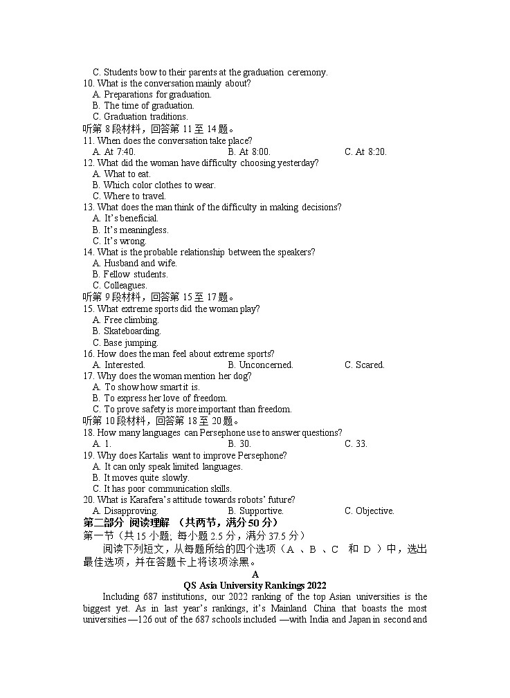 2022湖北省重点高中智学联盟高二下学期5月联考英语试题(含答案、听力)02