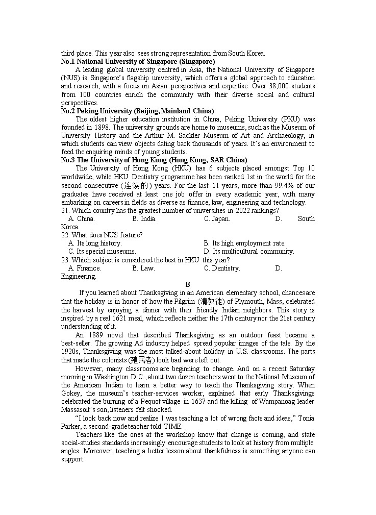 2022湖北省重点高中智学联盟高二下学期5月联考英语试题(含答案、听力)03