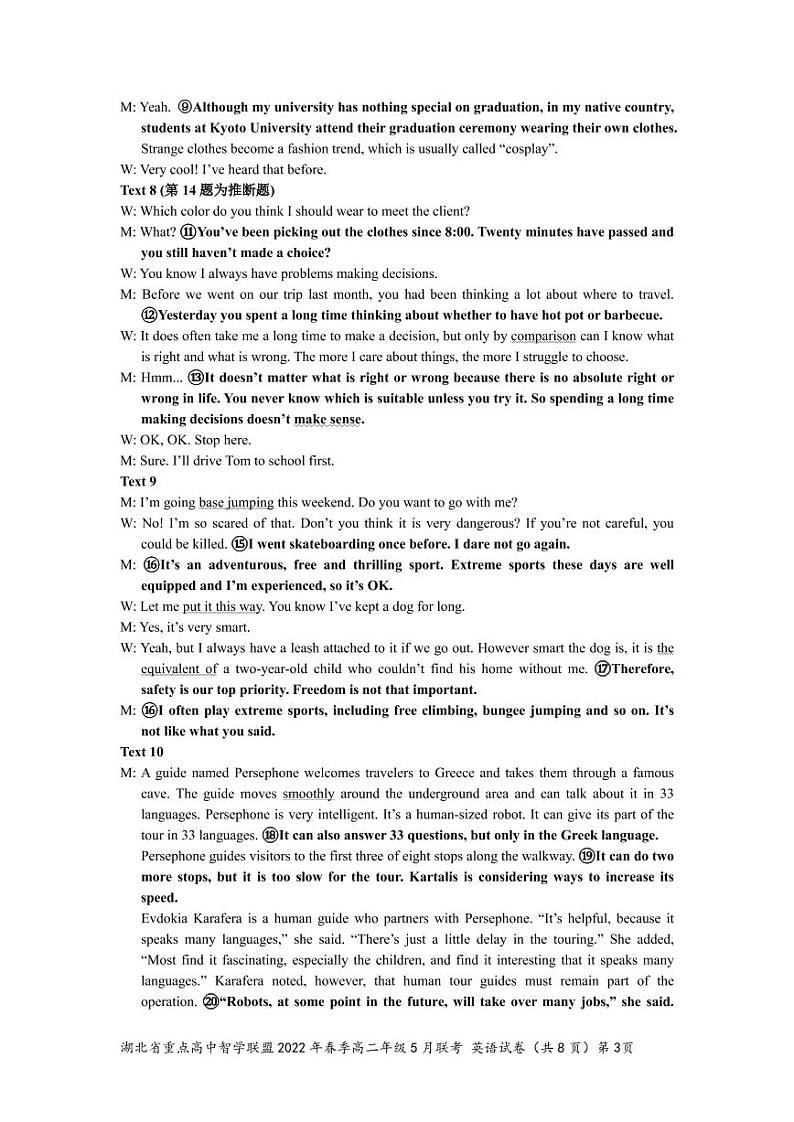 2022湖北省重点高中智学联盟高二下学期5月联考英语试题(含答案、听力)03