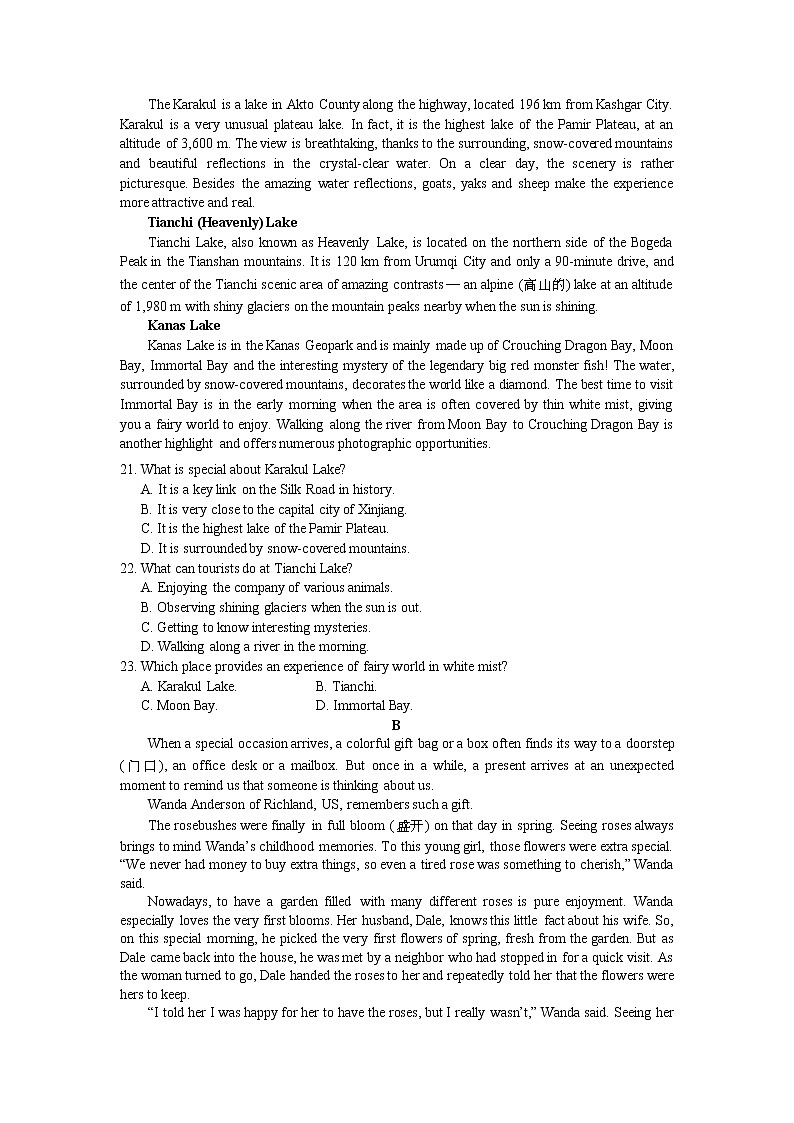 2021-2022学年四川省仁寿第一中学南校区高二上学期入学考试英语试题含答案第3页