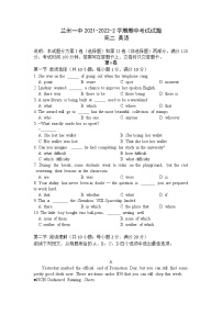 2021-2022学年甘肃省兰州市第一中学高二下学期期中考试英语试题含答案