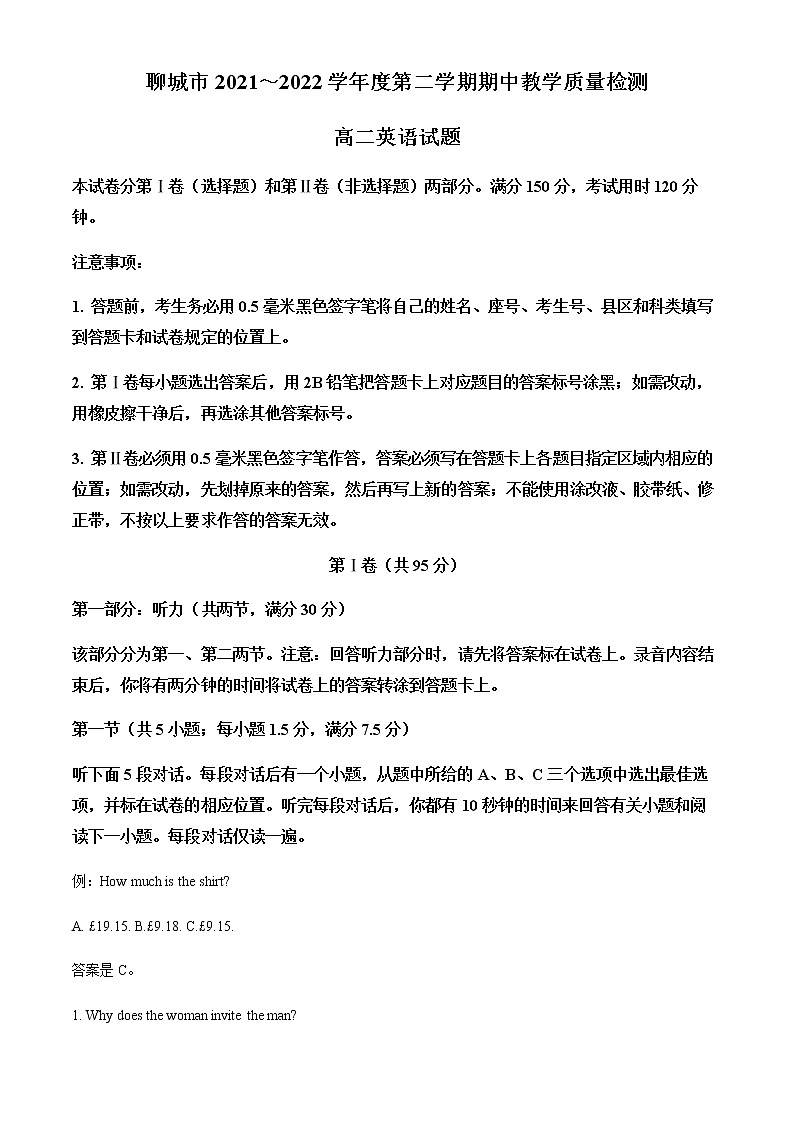 2021-2022学年山东省聊城市高二下学期期中考试英语试题含解析01