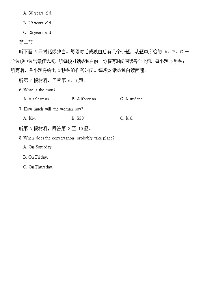 2021-2022学年山东省淄博市第一中学高二下学期期中考试英语试题含答案02
