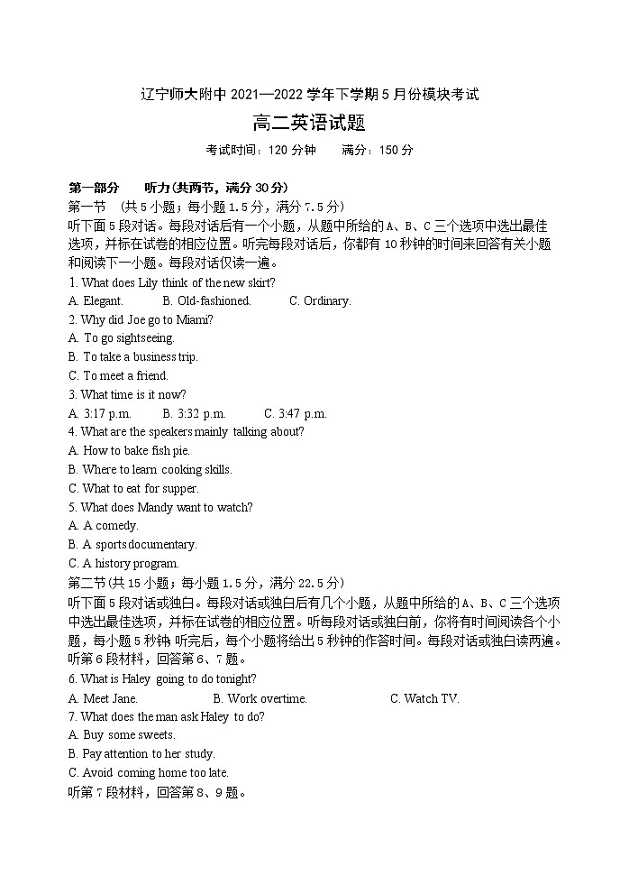 2021-2022学年辽宁师大附中高二下学期5月模块考试英语含答案第1页