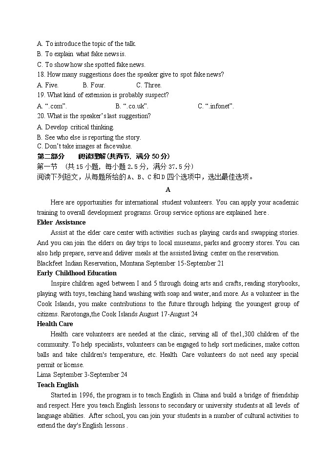 2021-2022学年辽宁师大附中高二下学期5月模块考试英语含答案第3页